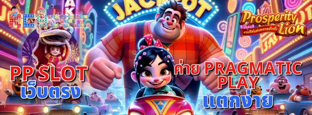 pp slot เว็บตรง